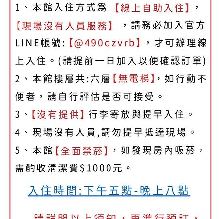 台中21旅宿-自助入住 Exteriör bild